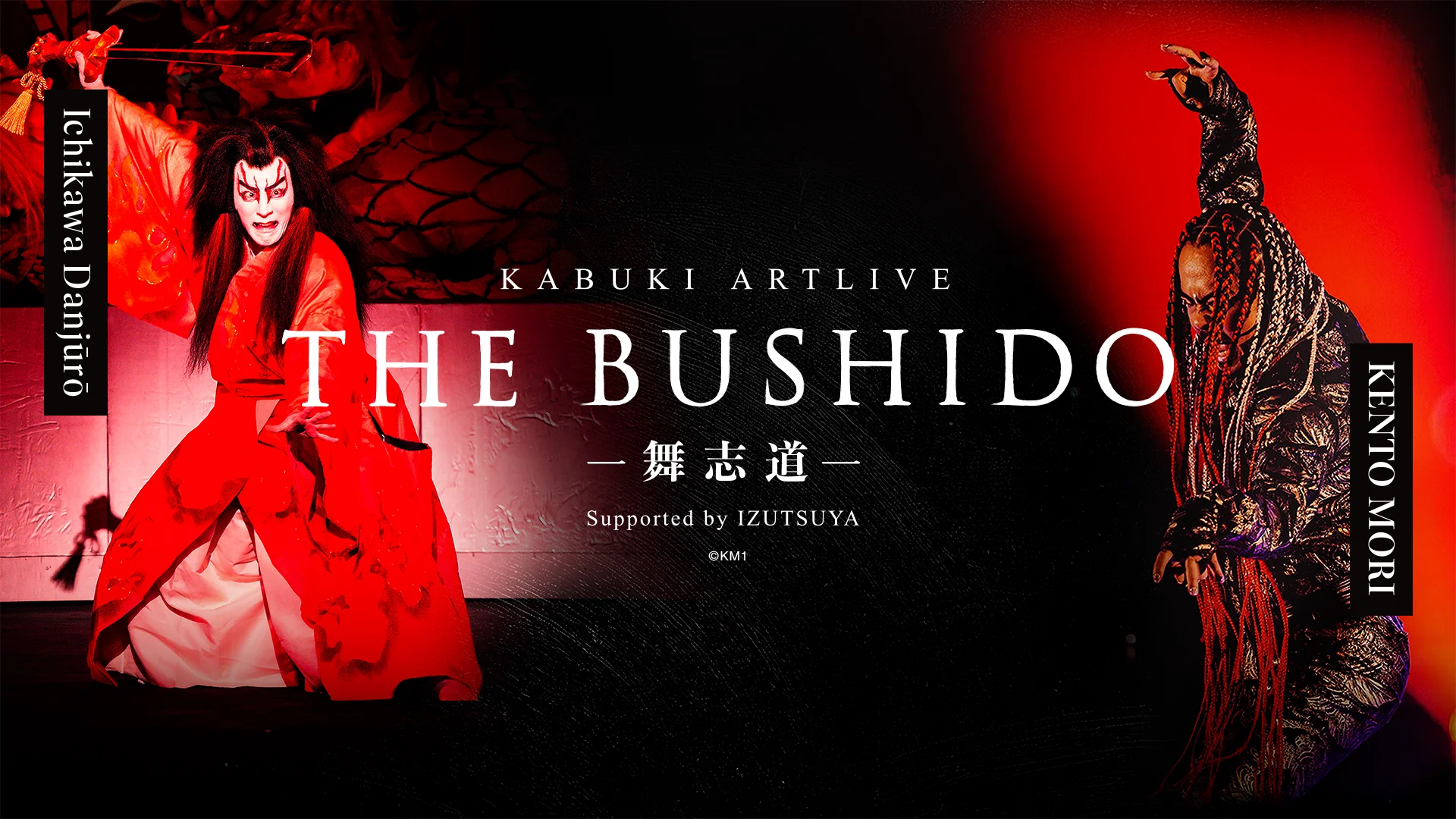 【วิดีโอพิเศษ】KABUKI ARTLIVE THE BUSHIDO