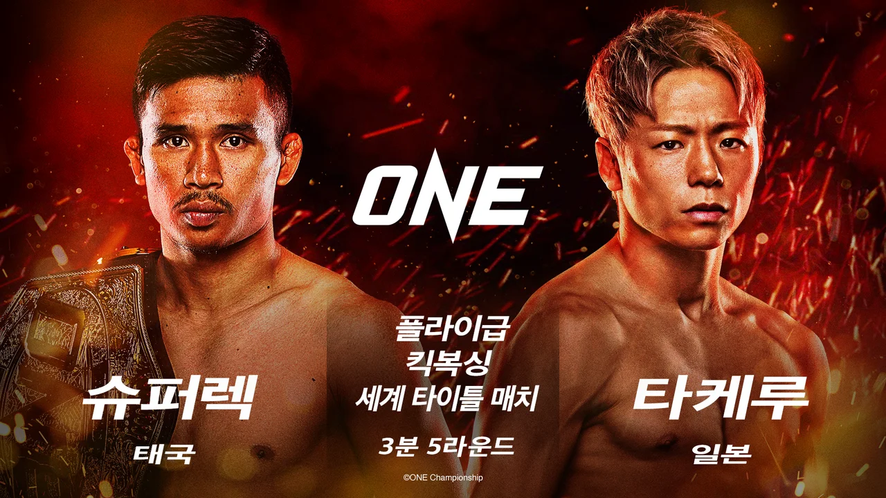 スーパーレック(韓国語)