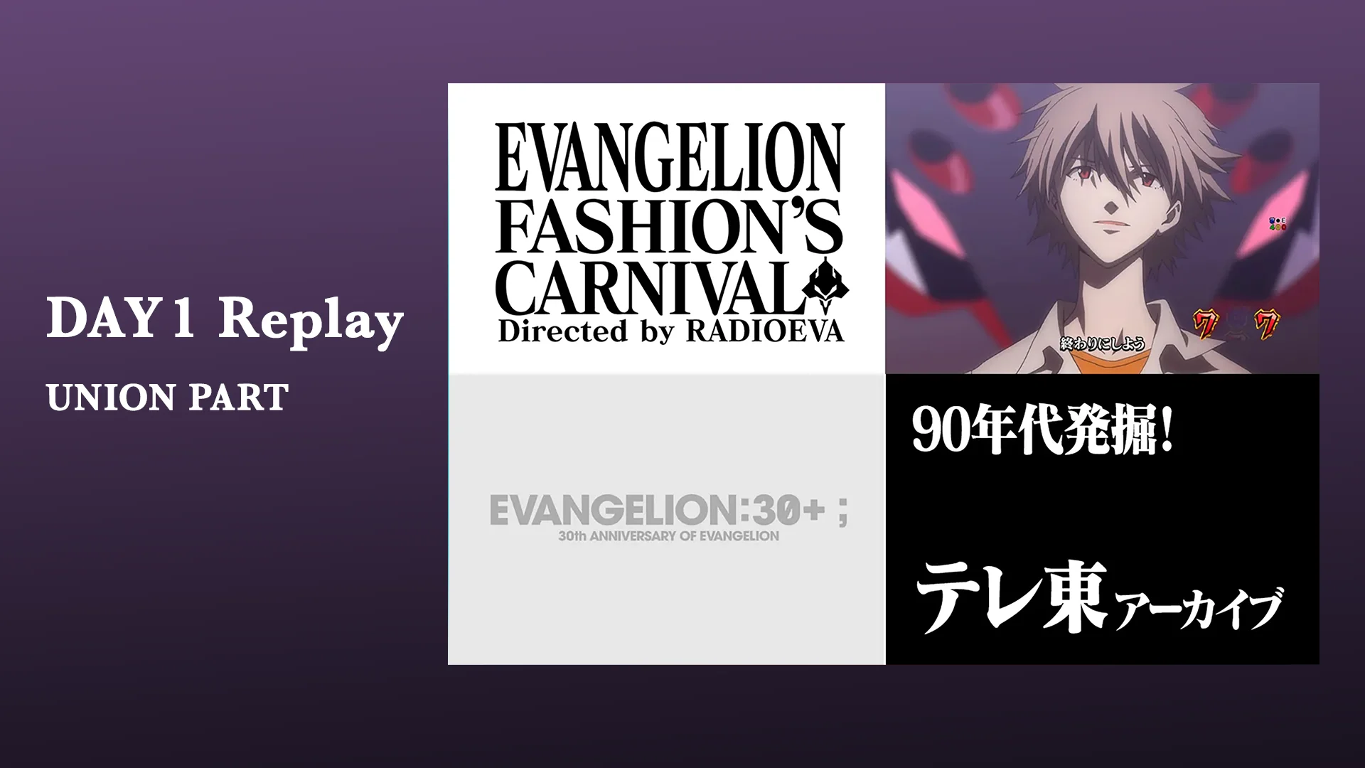 【DAY1 Replay】UNION PART