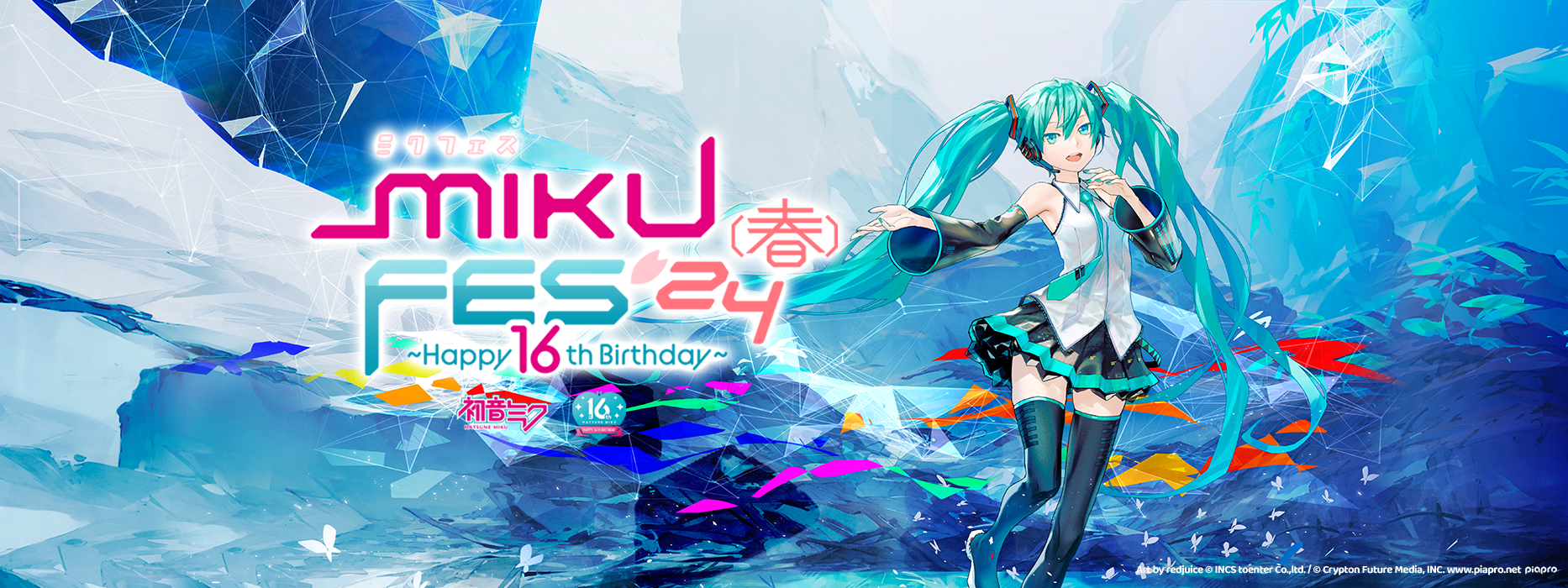 初音ミク　MIKU FES’24　ミクフェス くじ  ネギ    b賞 初音ミク MIKU FES'24 ミクフェス くじ ネギ b賞