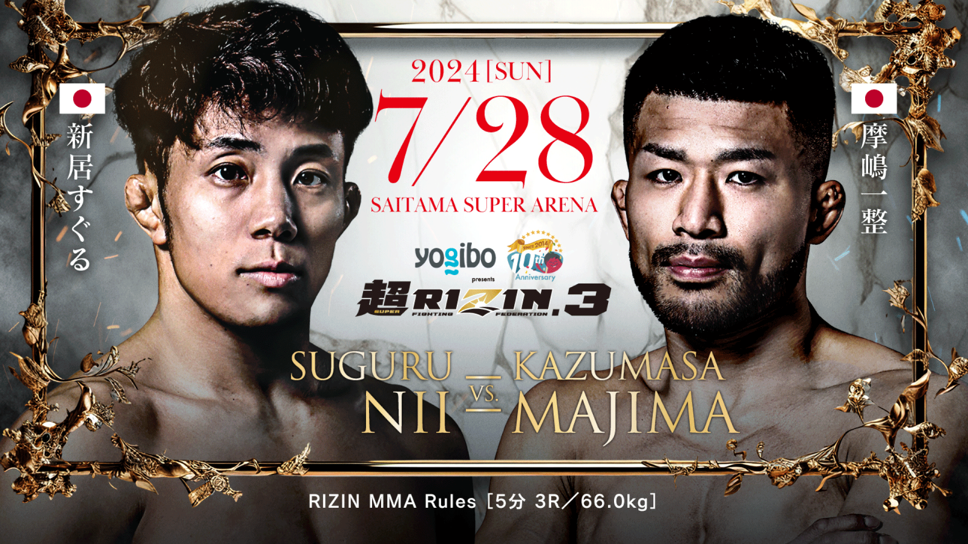 SUPER RIZIN.3 | ABEMA Live