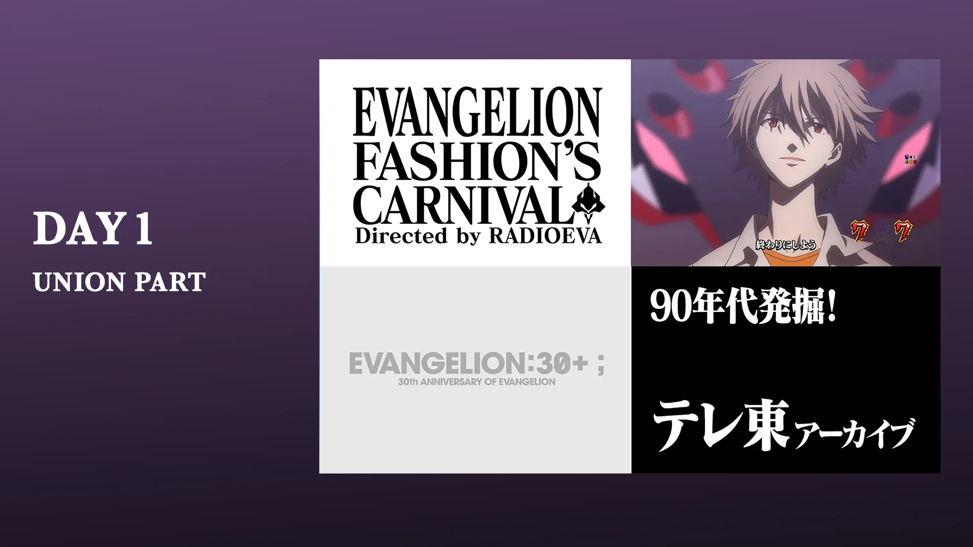 【DAY1】UNION PART