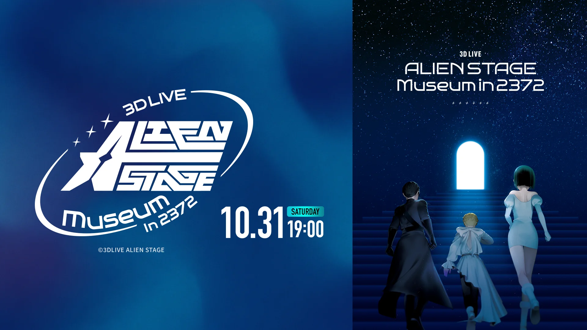 【19:00 공연】3D LIVE ALIEN STAGE Museum in 2372 SHOWCASE